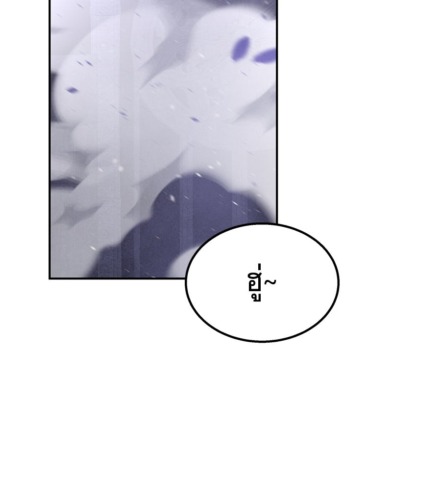 ถึกทนแทงก์แรงก์ C - หน้า 207