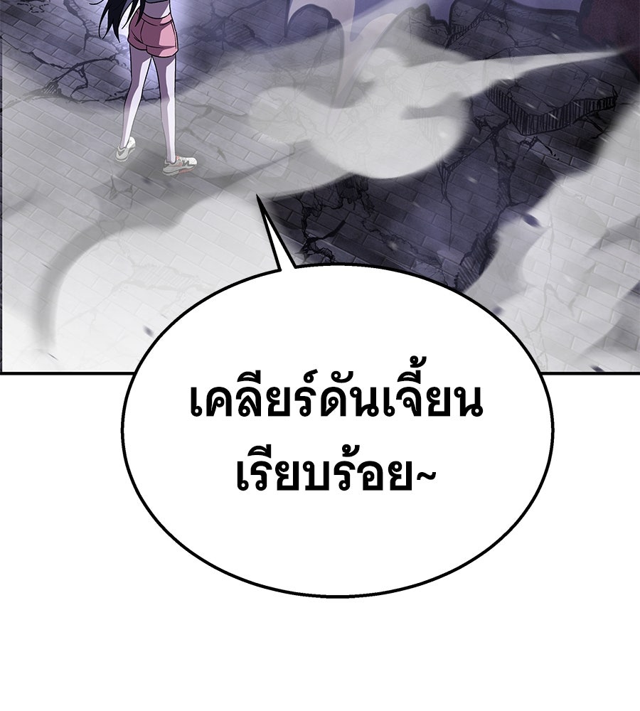 ถึกทนแทงก์แรงก์ C - หน้า 210