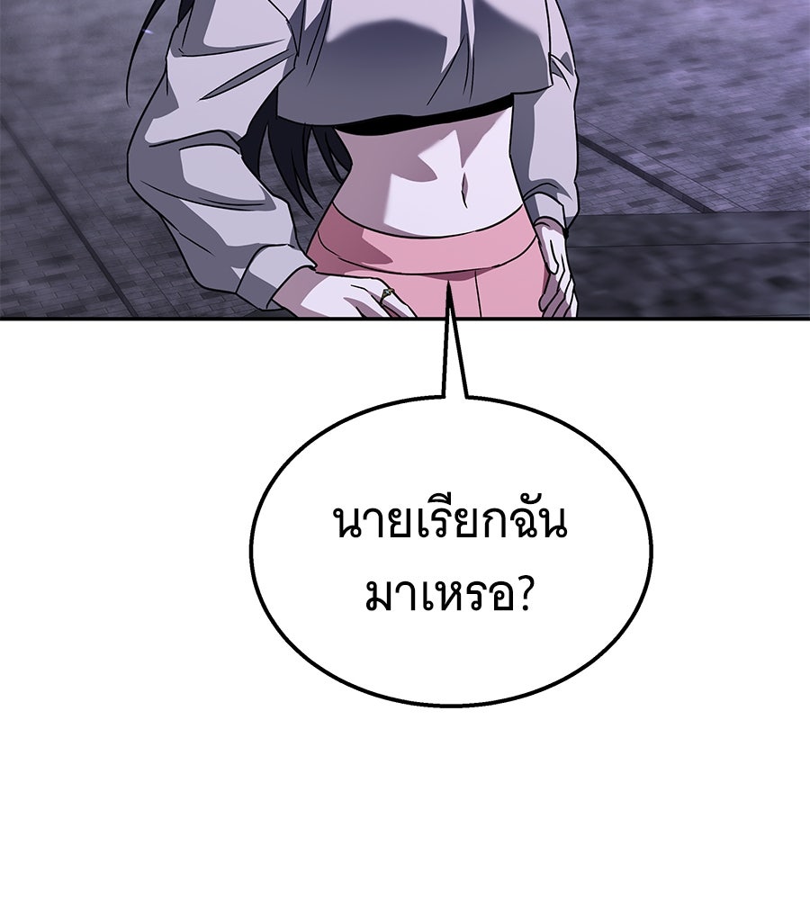 ถึกทนแทงก์แรงก์ C - หน้า 45
