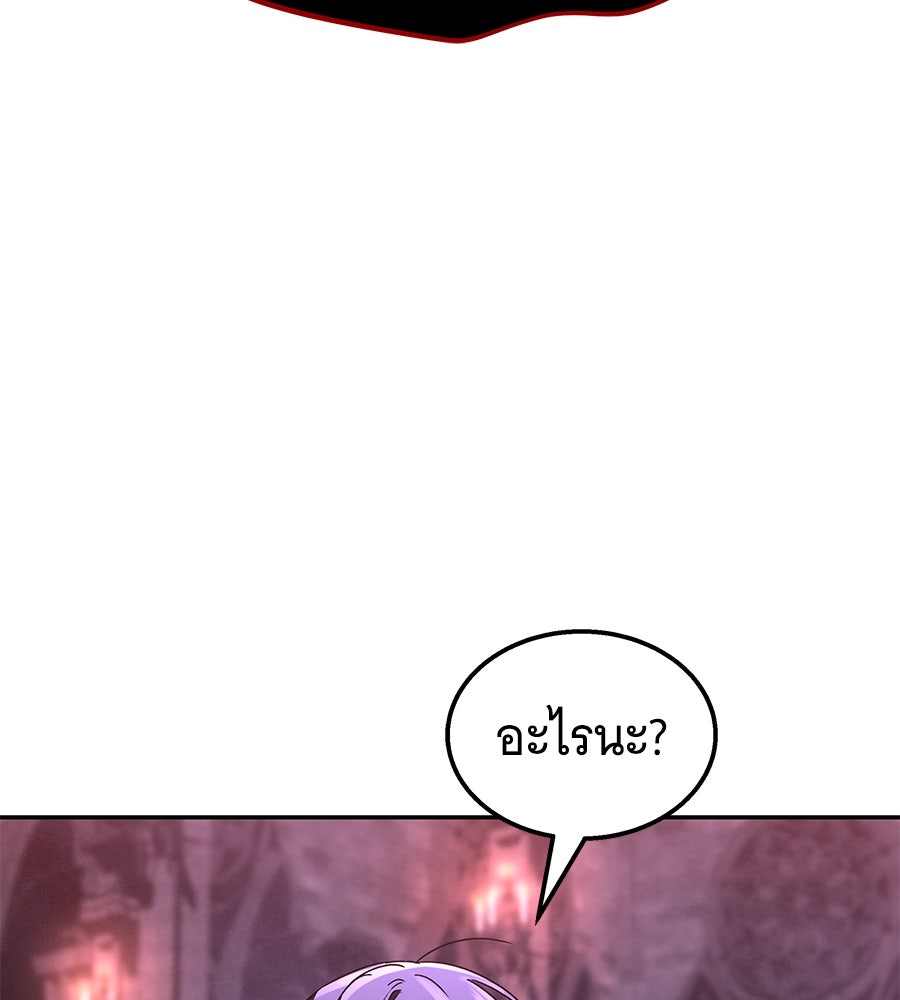 ถึกทนแทงก์แรงก์ C - หน้า 55