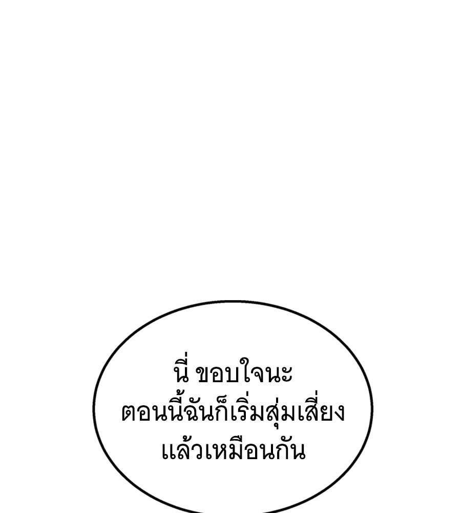 ถึกทนแทงก์แรงก์ C - หน้า 6
