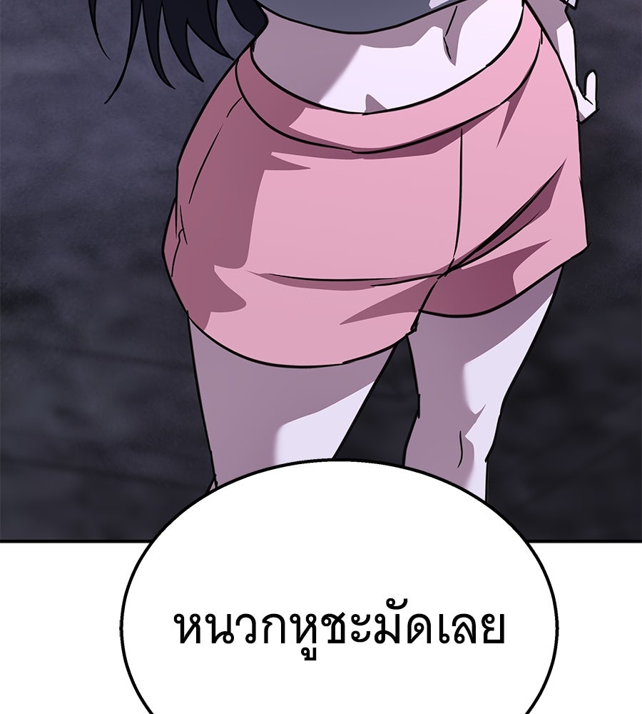 ถึกทนแทงก์แรงก์ C - หน้า 70