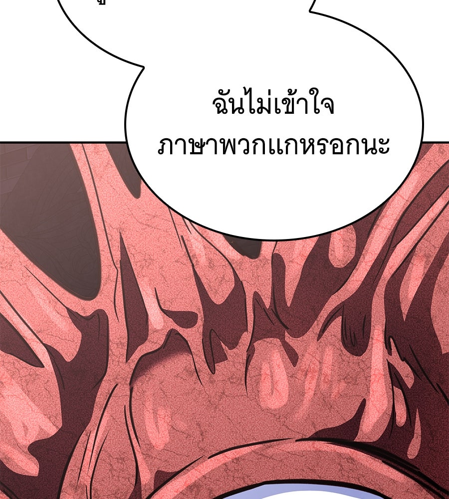 ถึกทนแทงก์แรงก์ C - หน้า 72