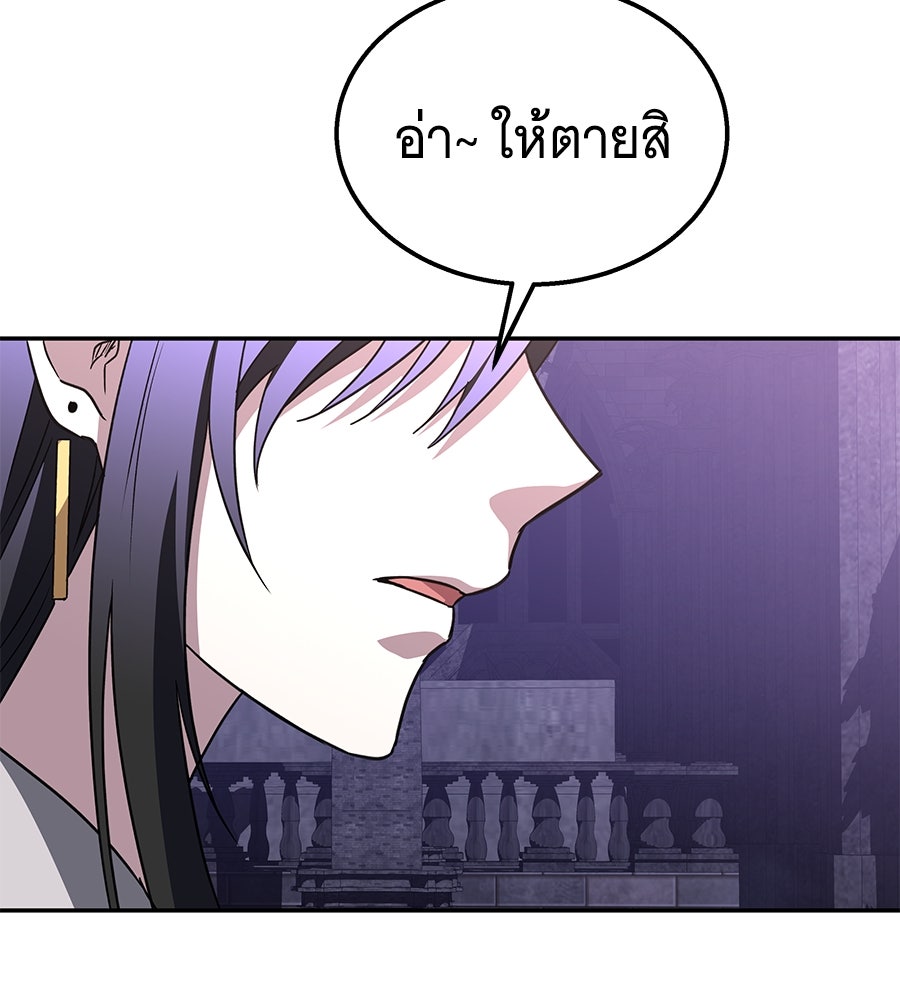 ถึกทนแทงก์แรงก์ C - หน้า 75