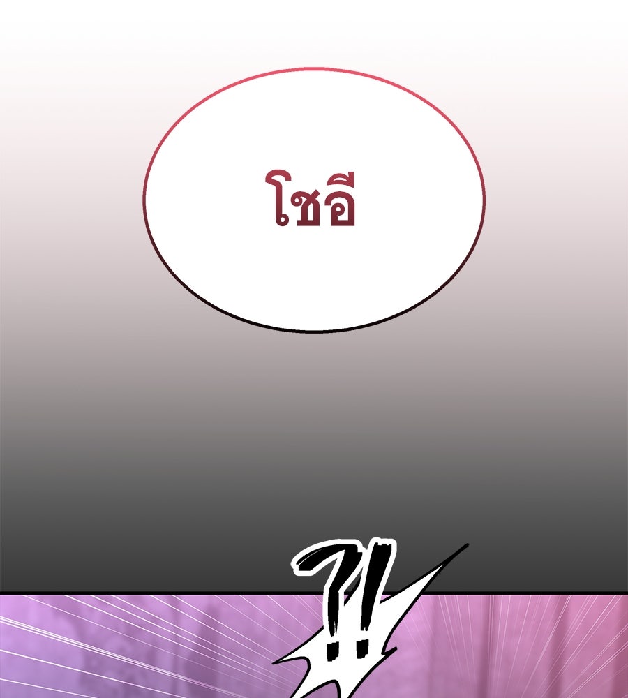 ถึกทนแทงก์แรงก์ C - หน้า 85