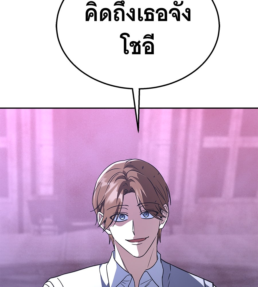 ถึกทนแทงก์แรงก์ C - หน้า 92