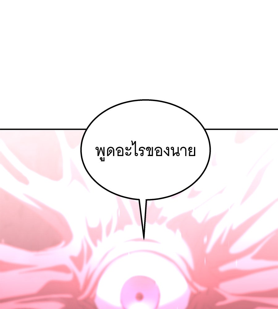 ถึกทนแทงก์แรงก์ C - หน้า 98
