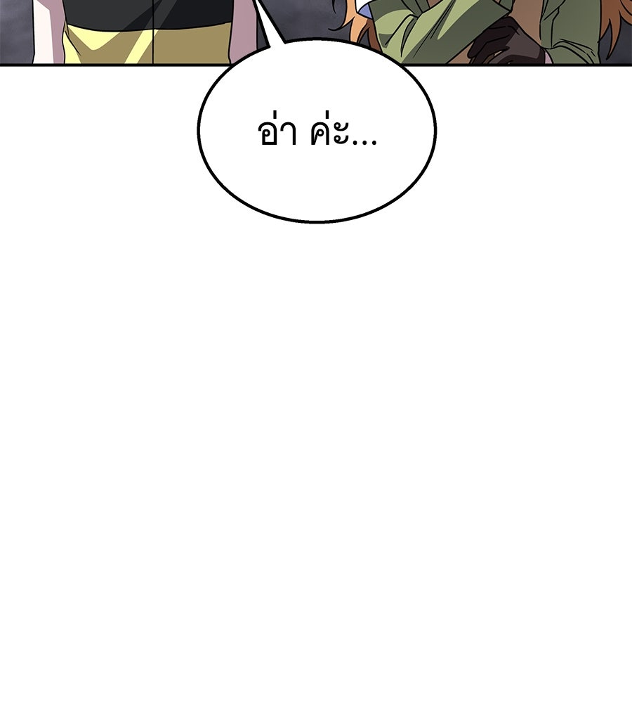 ถึกทนแทงก์แรงก์ C - หน้า 129
