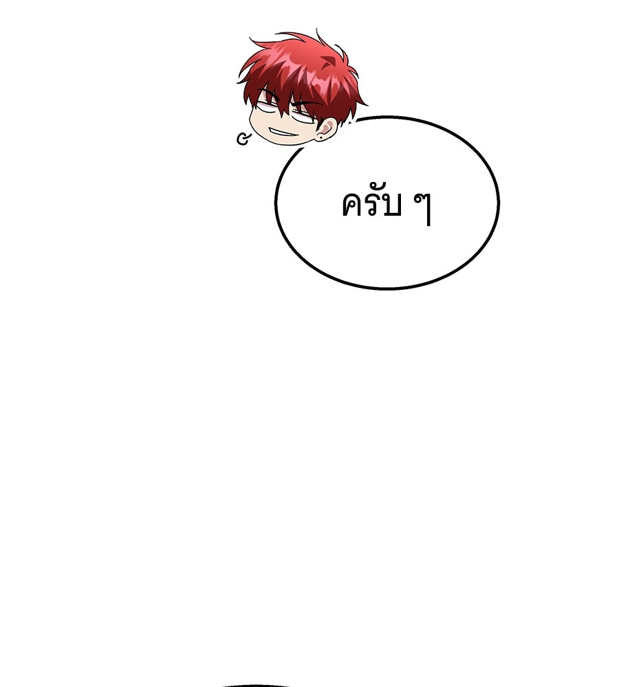 ถึกทนแทงก์แรงก์ C - หน้า 136