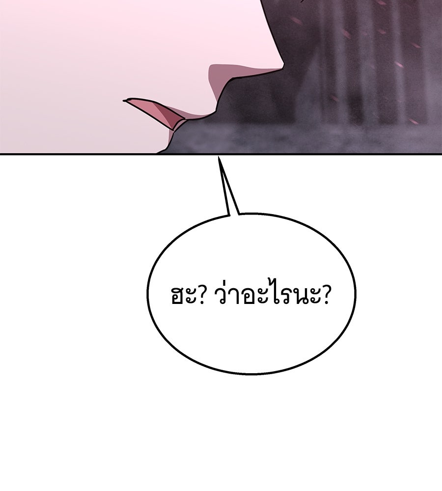 ถึกทนแทงก์แรงก์ C - หน้า 151