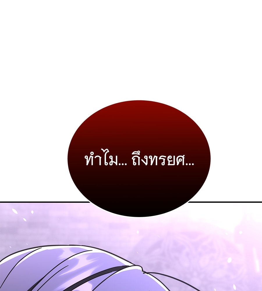 ถึกทนแทงก์แรงก์ C - หน้า 2