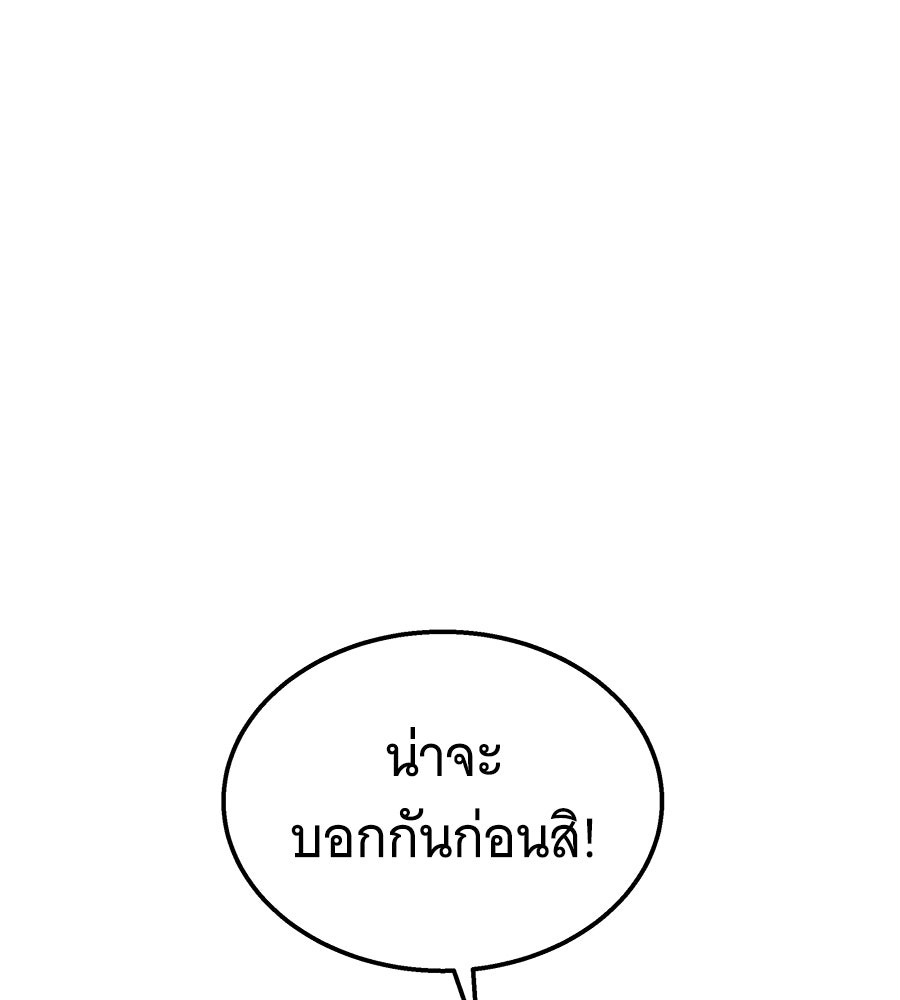 ถึกทนแทงก์แรงก์ C - หน้า 29