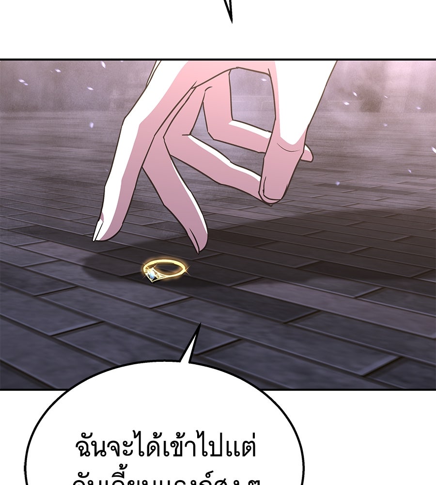 ถึกทนแทงก์แรงก์ C - หน้า 30