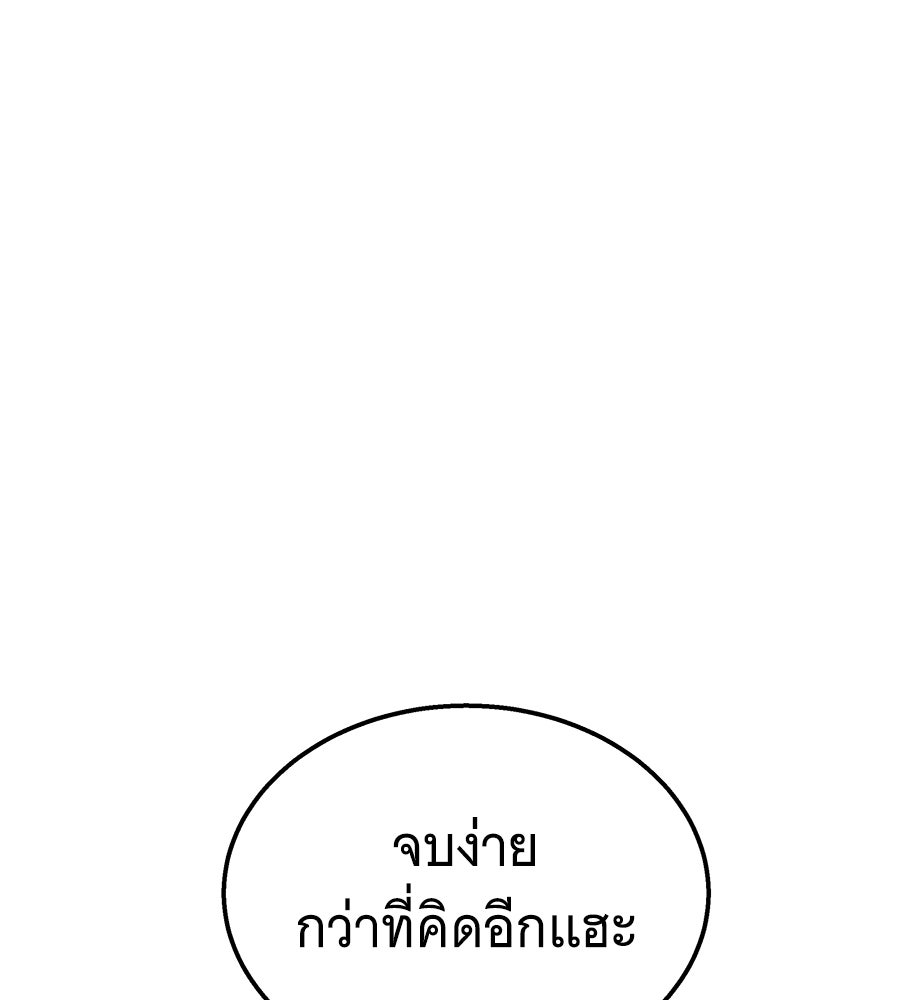ถึกทนแทงก์แรงก์ C - หน้า 35