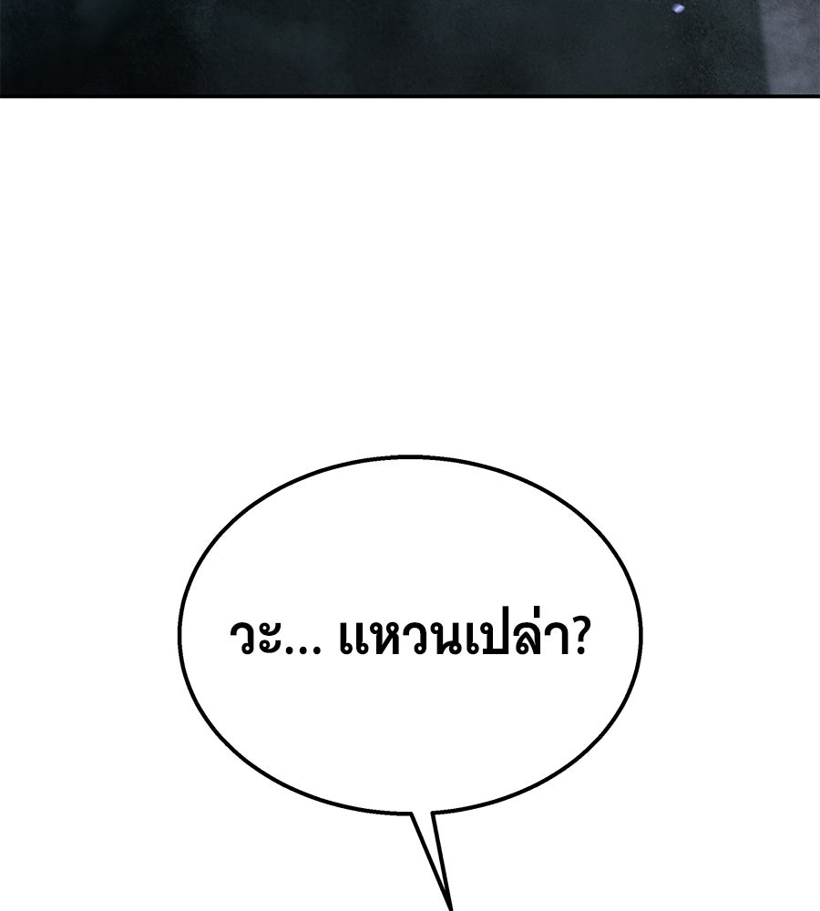 ถึกทนแทงก์แรงก์ C - หน้า 41