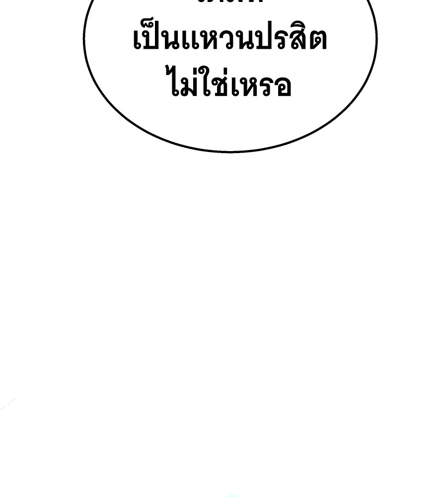 ถึกทนแทงก์แรงก์ C - หน้า 44