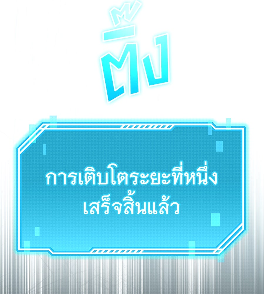 ถึกทนแทงก์แรงก์ C - หน้า 45