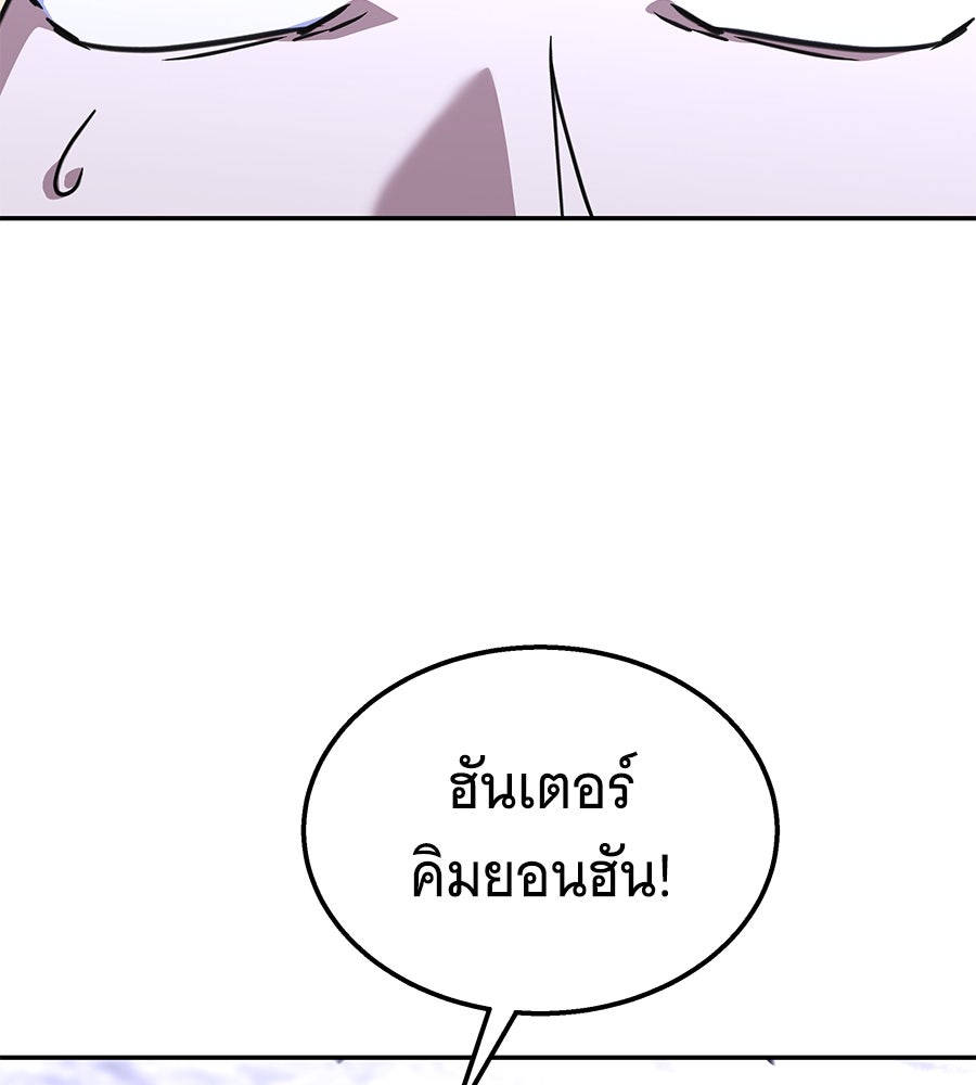 ถึกทนแทงก์แรงก์ C - หน้า 69