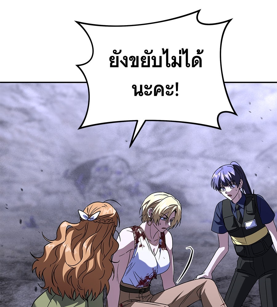 ถึกทนแทงก์แรงก์ C - หน้า 72