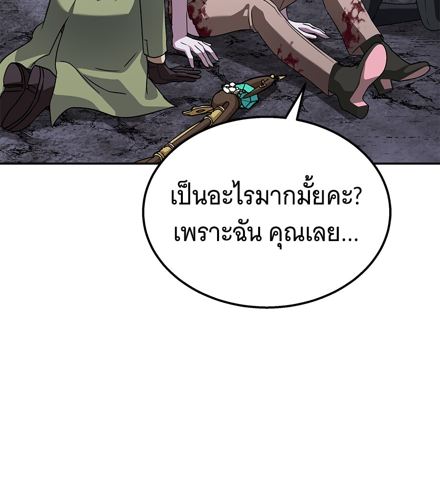 ถึกทนแทงก์แรงก์ C - หน้า 73