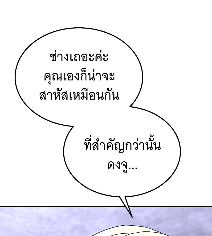 ถึกทนแทงก์แรงก์ C - หน้า 74