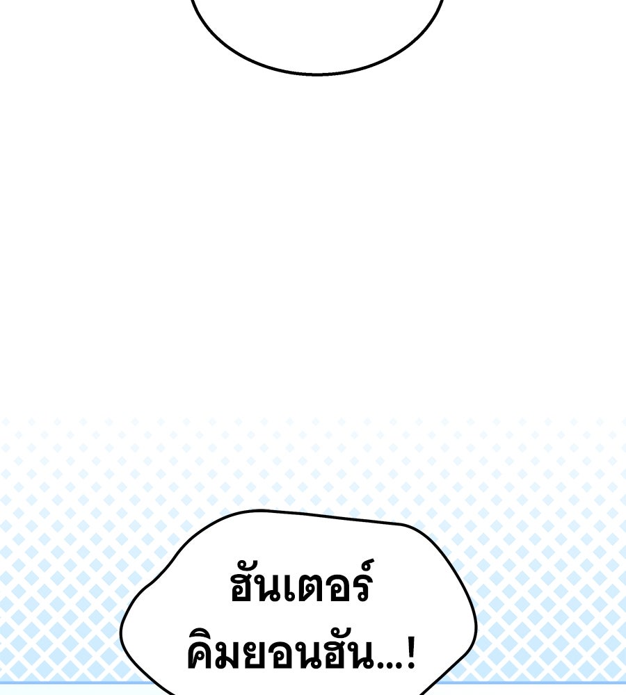 ถึกทนแทงก์แรงก์ C - หน้า 76