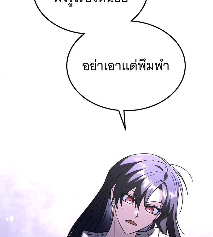ถึกทนแทงก์แรงก์ C - หน้า 8
