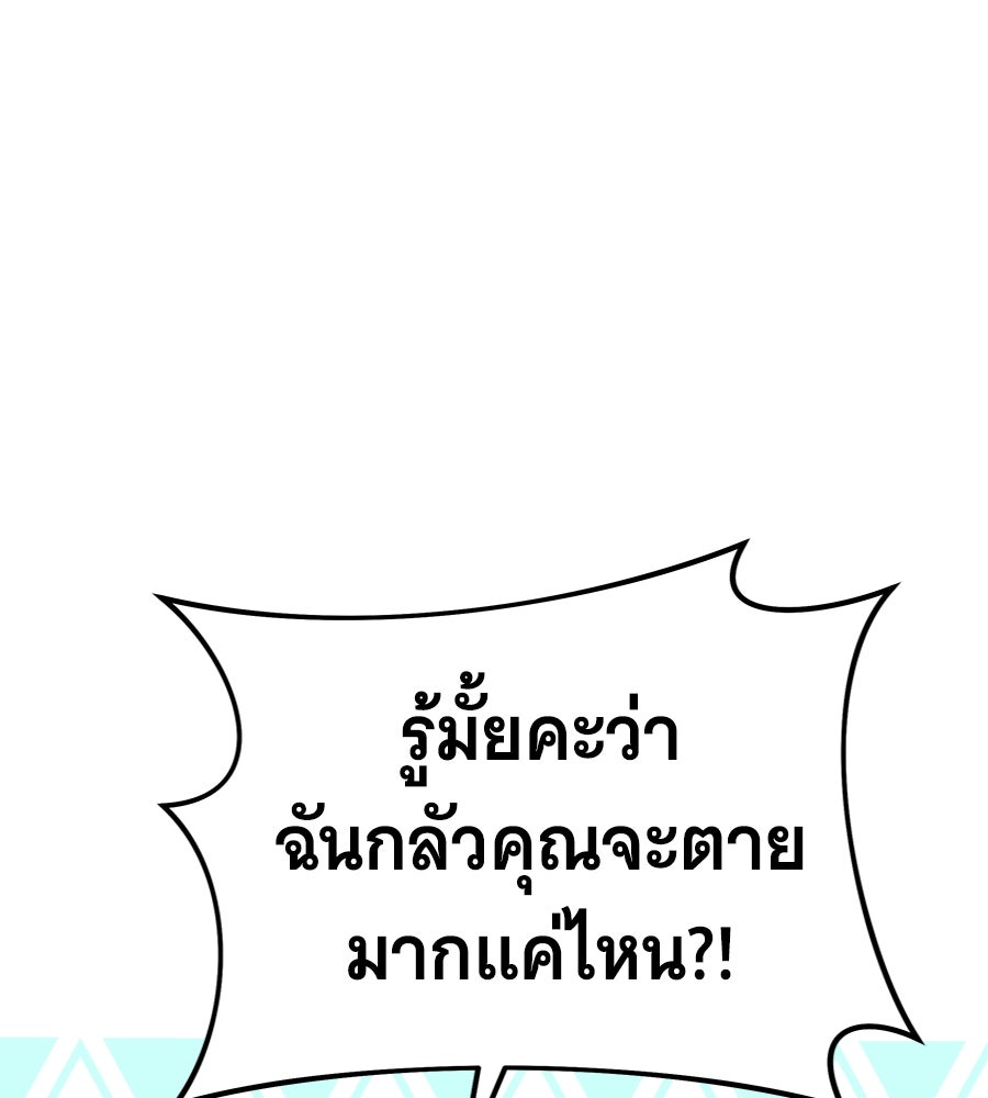 ถึกทนแทงก์แรงก์ C - หน้า 83