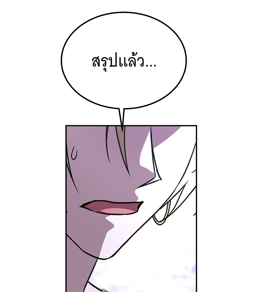 ถึกทนแทงก์แรงก์ C - หน้า 87