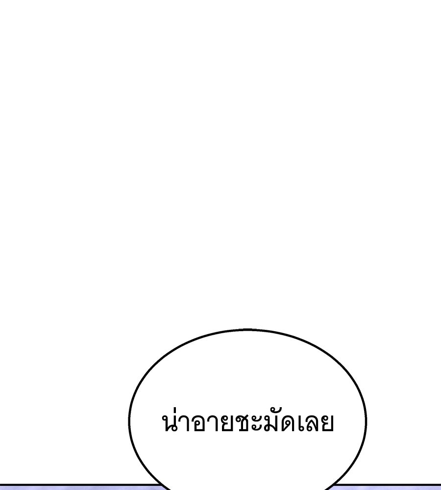 ถึกทนแทงก์แรงก์ C - หน้า 89