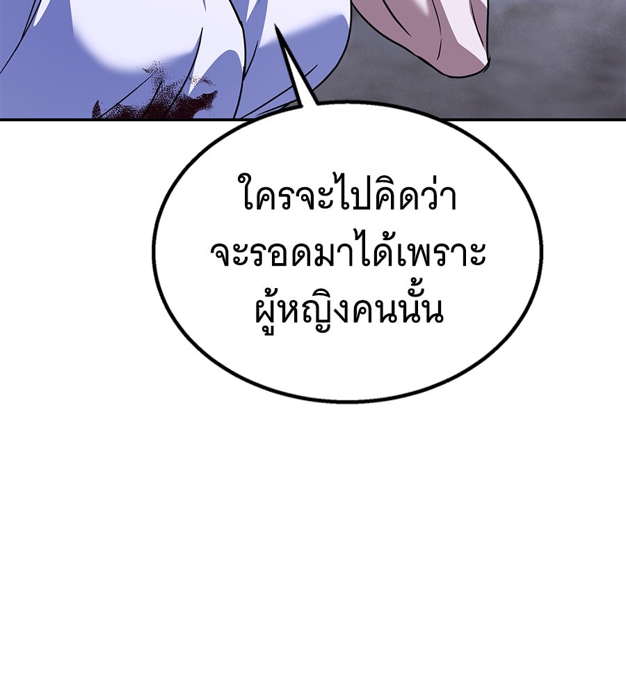 ถึกทนแทงก์แรงก์ C - หน้า 91