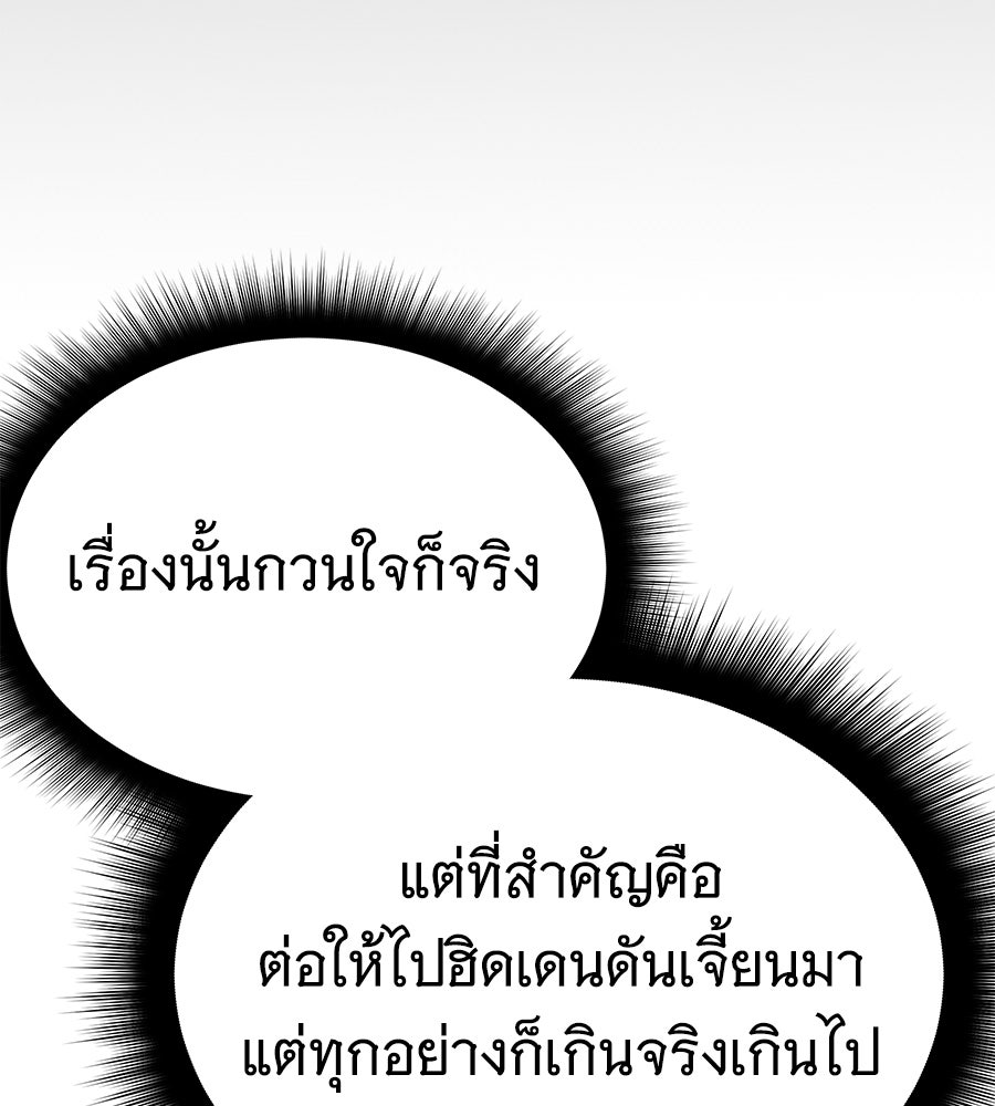 ถึกทนแทงก์แรงก์ C - หน้า 97