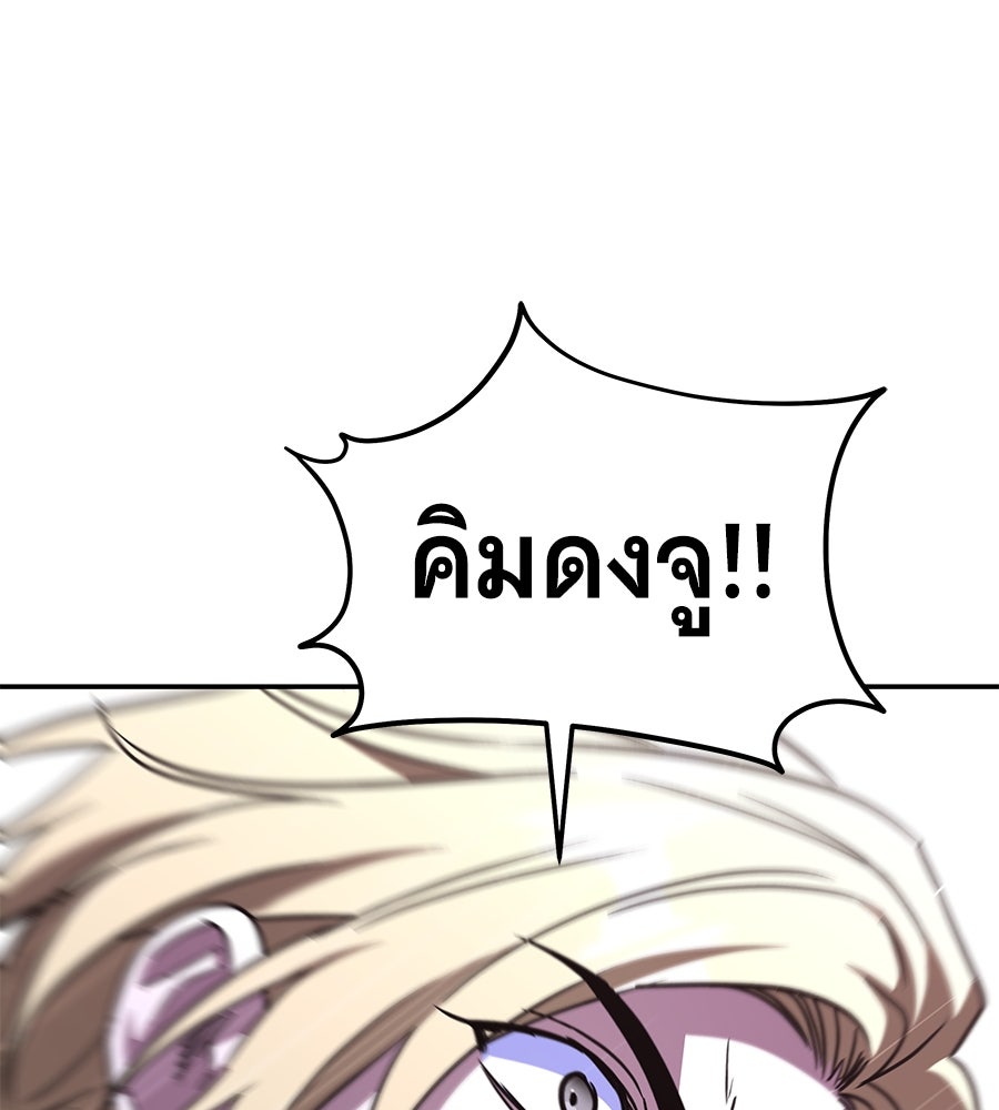 ถึกทนแทงก์แรงก์ C - หน้า 1