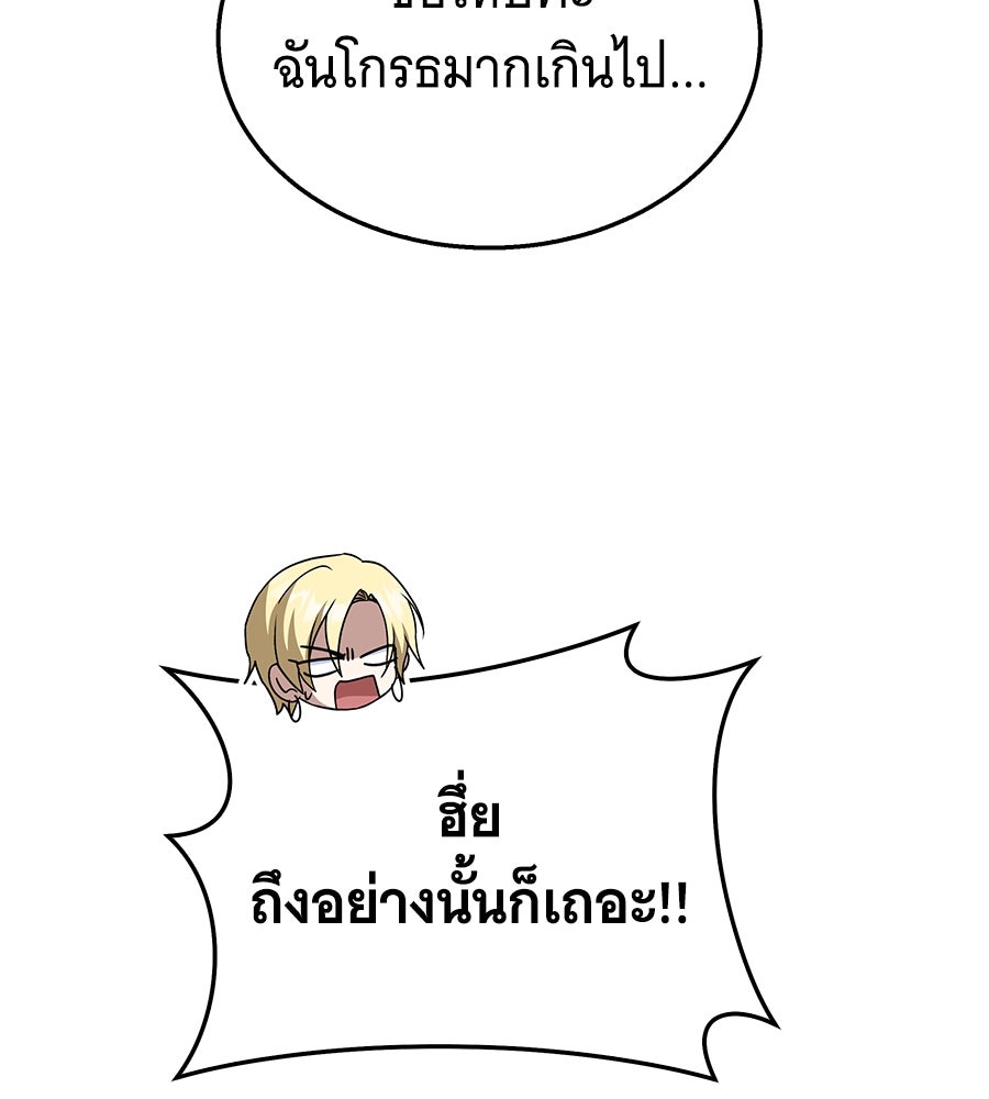 ถึกทนแทงก์แรงก์ C - หน้า 100