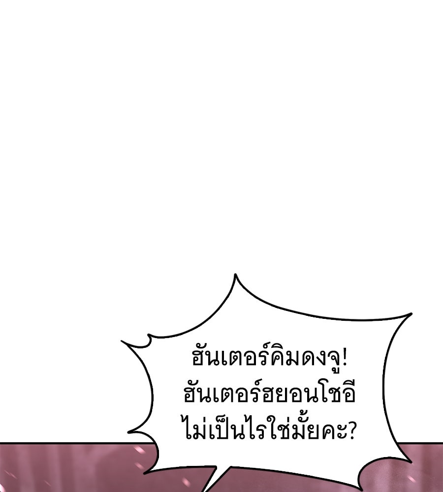 ถึกทนแทงก์แรงก์ C - หน้า 101