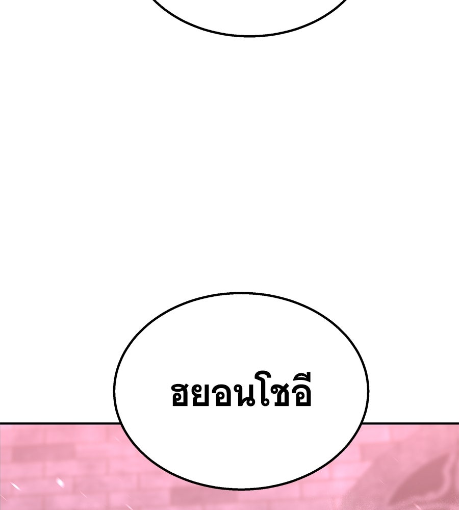 ถึกทนแทงก์แรงก์ C - หน้า 110