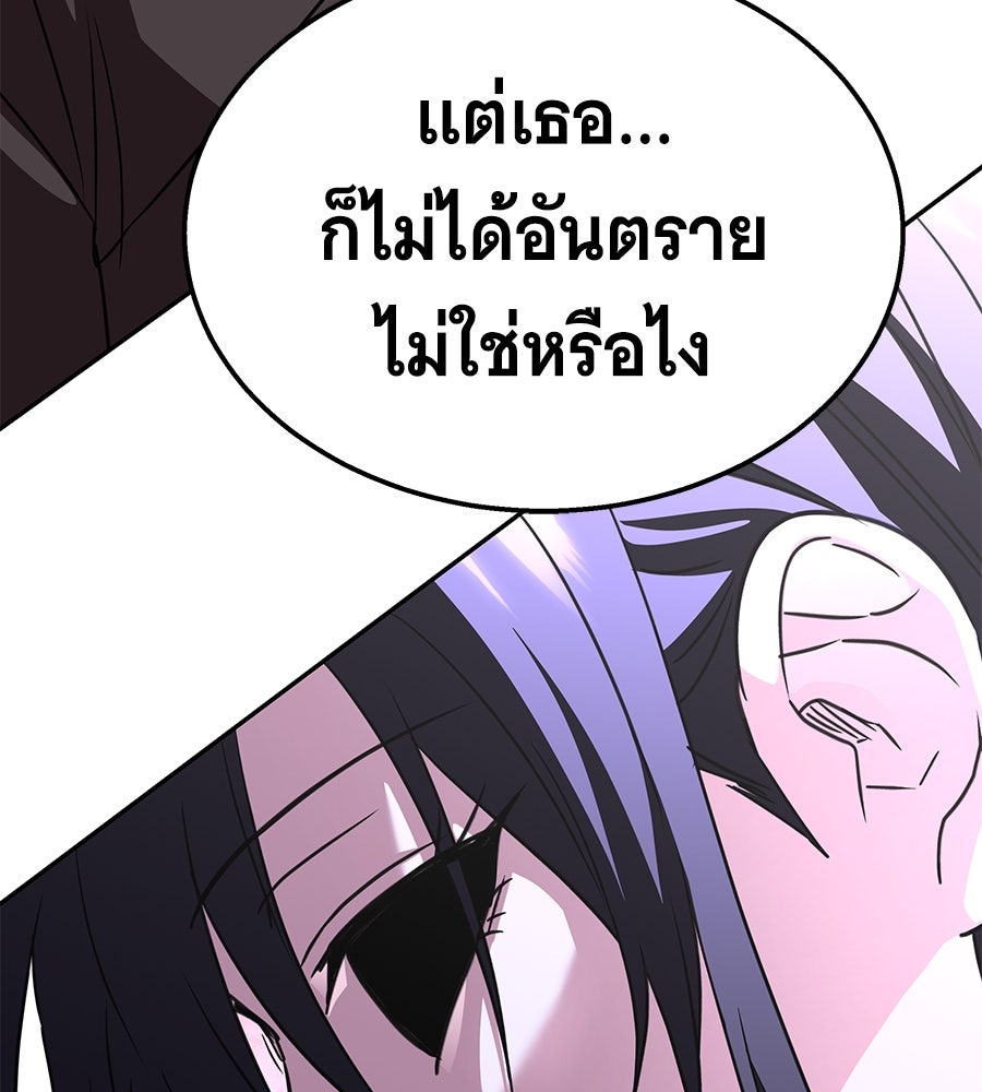 ถึกทนแทงก์แรงก์ C - หน้า 116