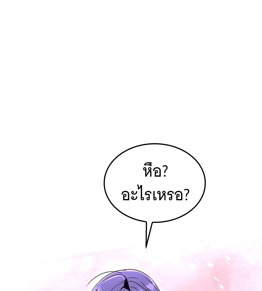 ถึกทนแทงก์แรงก์ C - หน้า 121