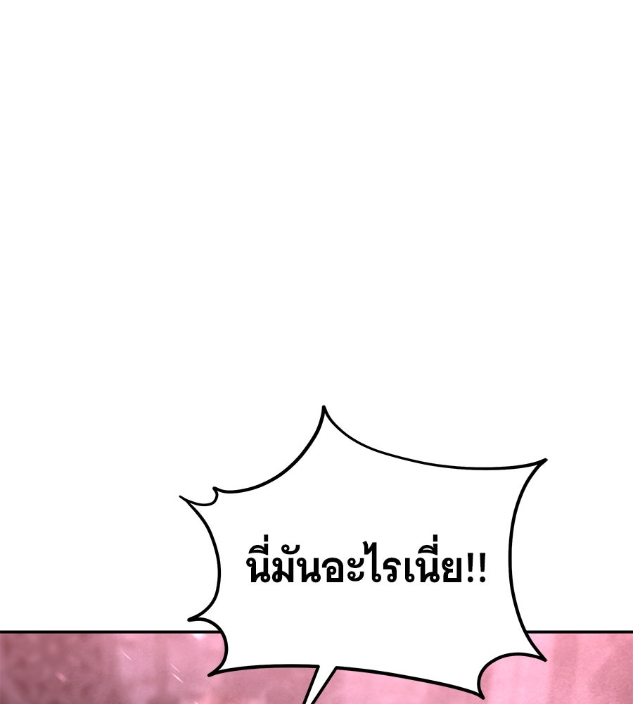 ถึกทนแทงก์แรงก์ C - หน้า 124