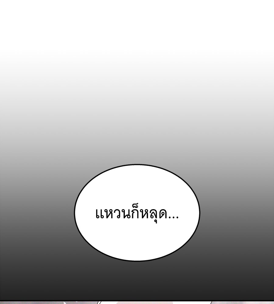 ถึกทนแทงก์แรงก์ C - หน้า 136