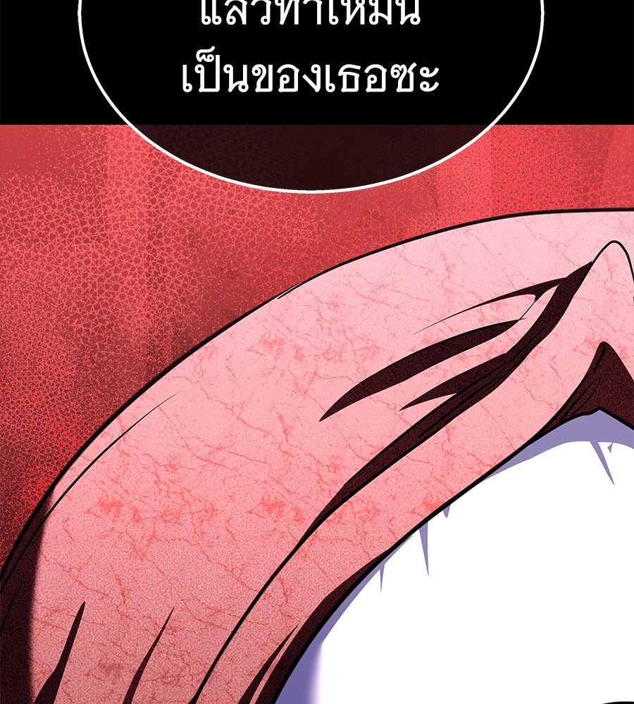 ถึกทนแทงก์แรงก์ C - หน้า 147
