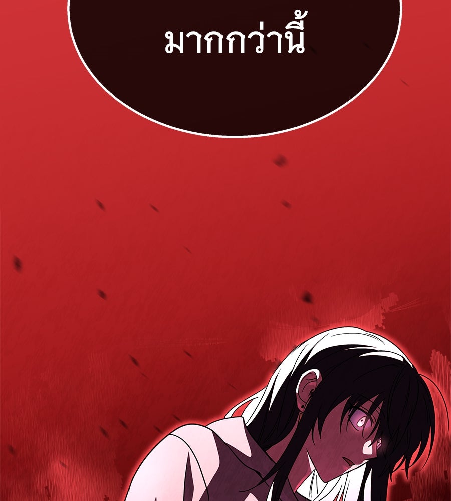 ถึกทนแทงก์แรงก์ C - หน้า 151