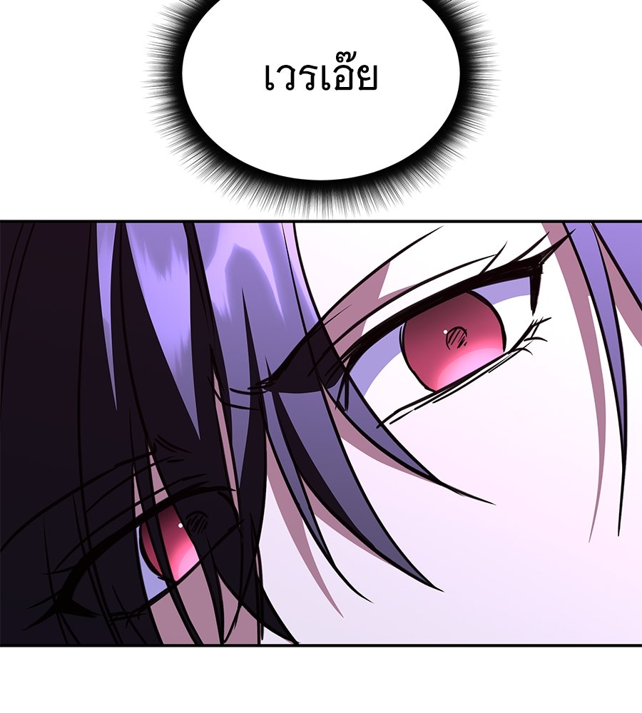 ถึกทนแทงก์แรงก์ C - หน้า 161