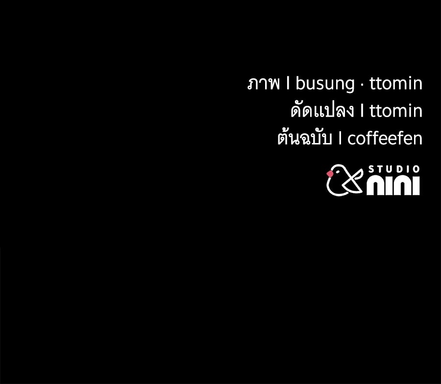 ถึกทนแทงก์แรงก์ C - หน้า 191