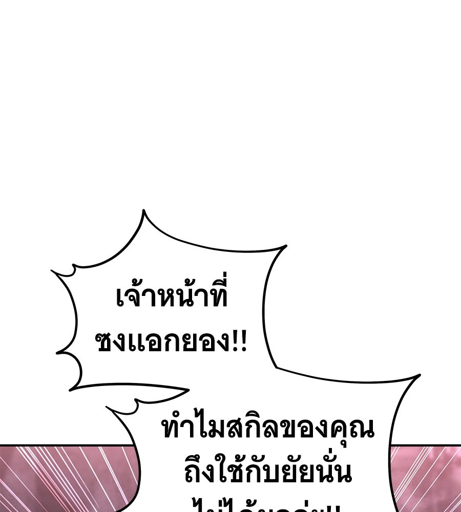 ถึกทนแทงก์แรงก์ C - หน้า 20