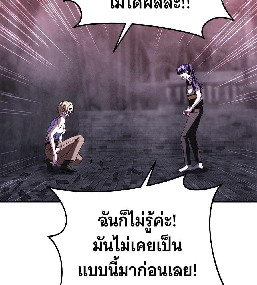 ถึกทนแทงก์แรงก์ C - หน้า 21