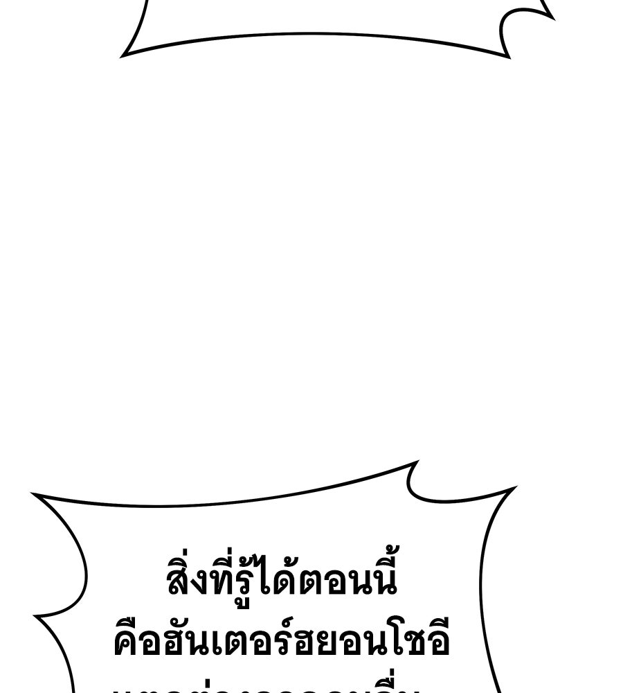 ถึกทนแทงก์แรงก์ C - หน้า 22