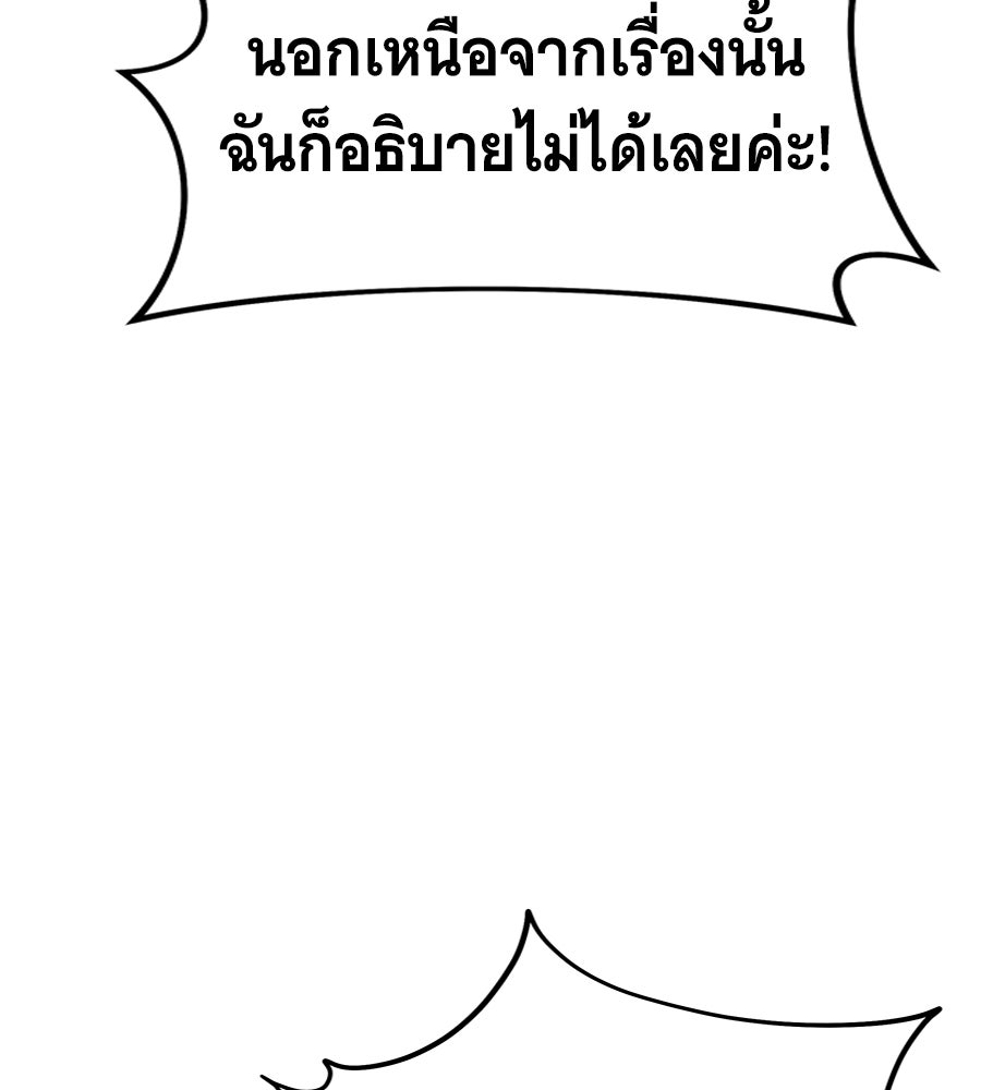 ถึกทนแทงก์แรงก์ C - หน้า 24