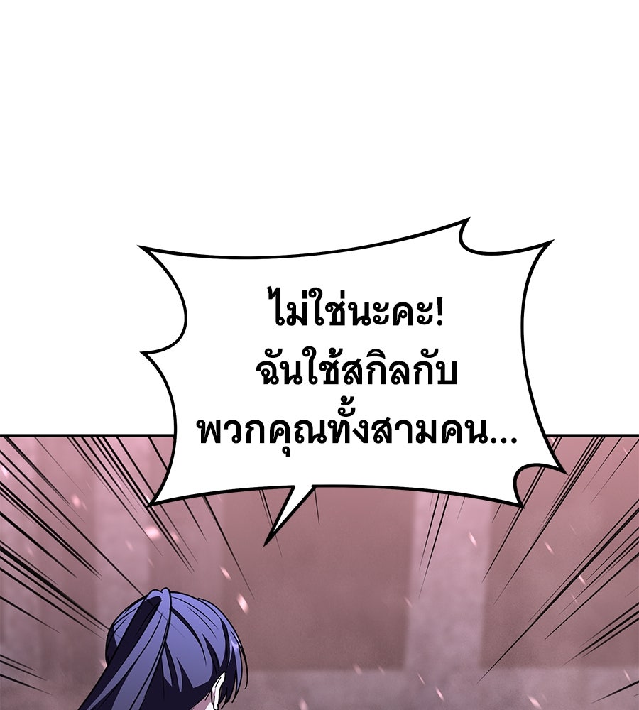 ถึกทนแทงก์แรงก์ C - หน้า 27