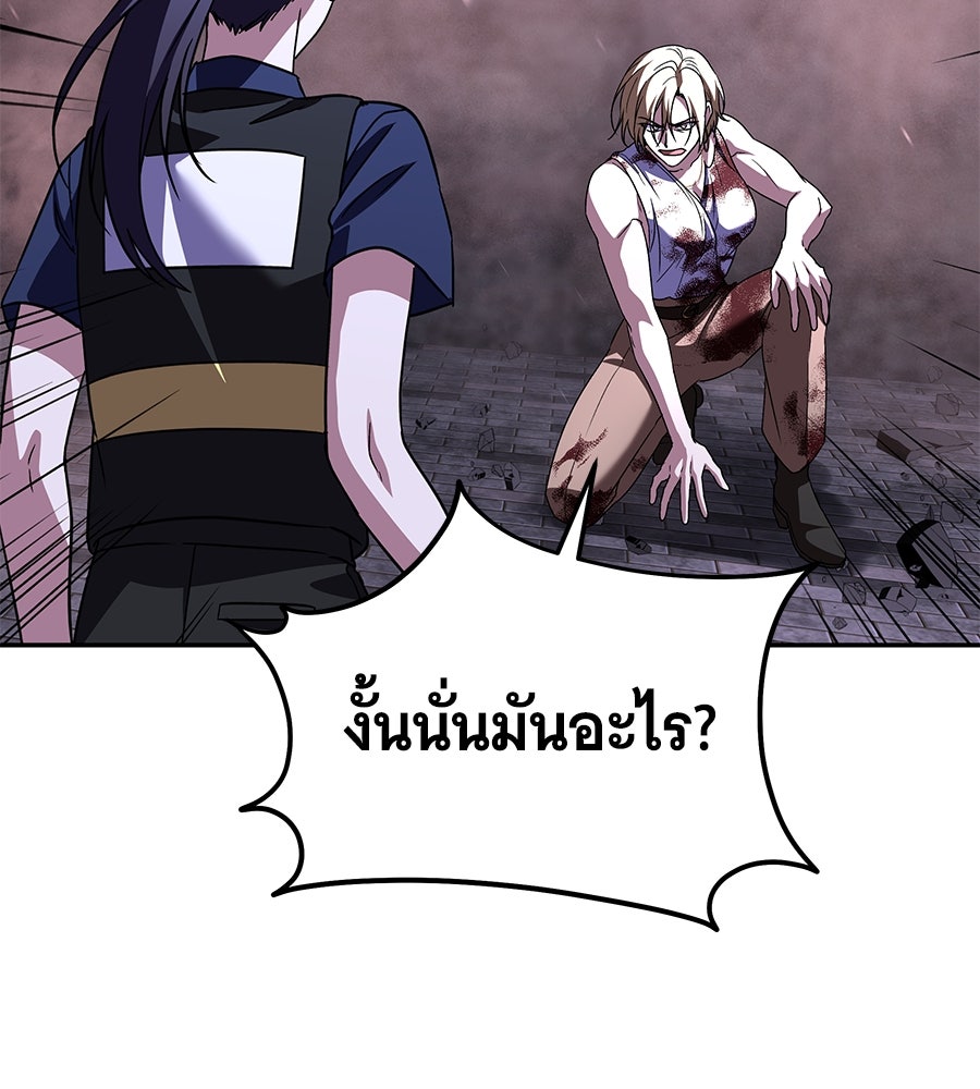 ถึกทนแทงก์แรงก์ C - หน้า 28